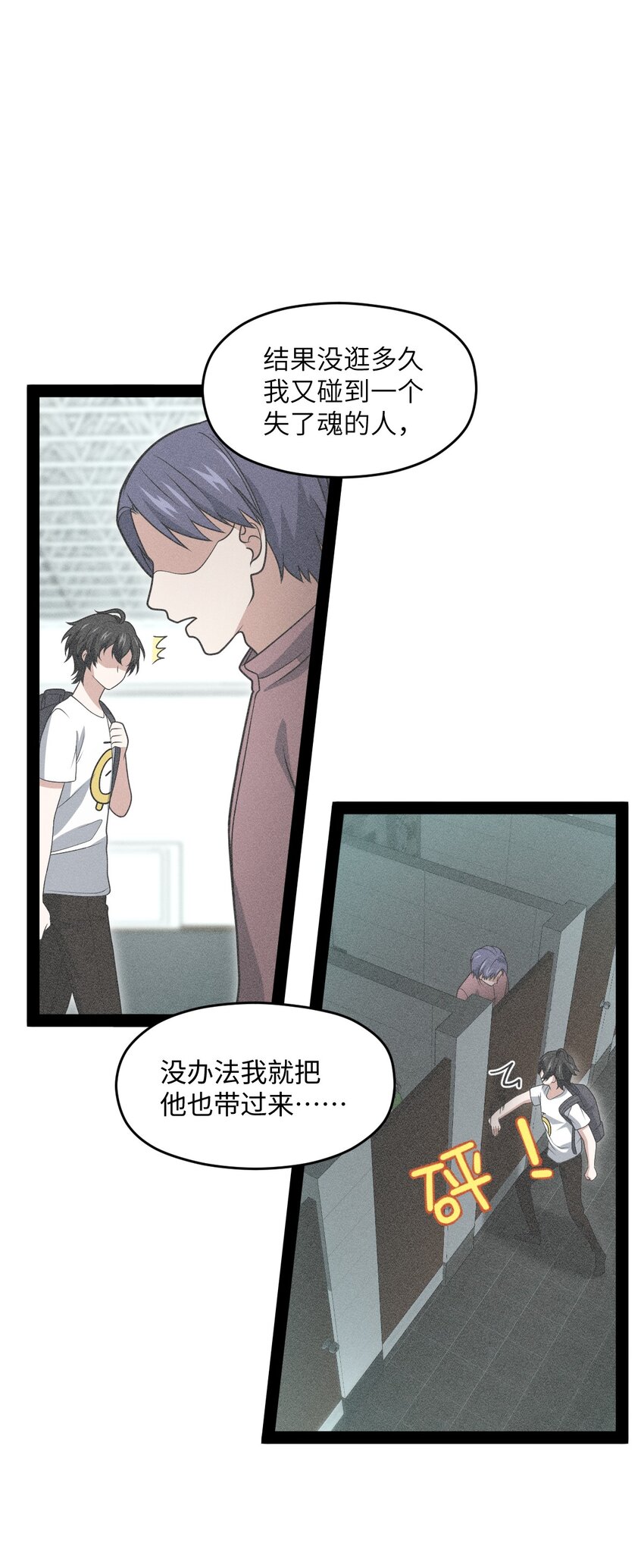 016 私人问题可以不用细说(1/2)-第16话