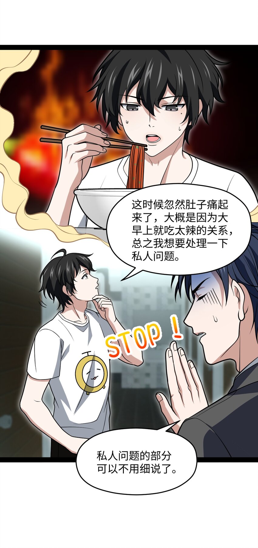 016 私人问题可以不用细说(1/2)-第16话
