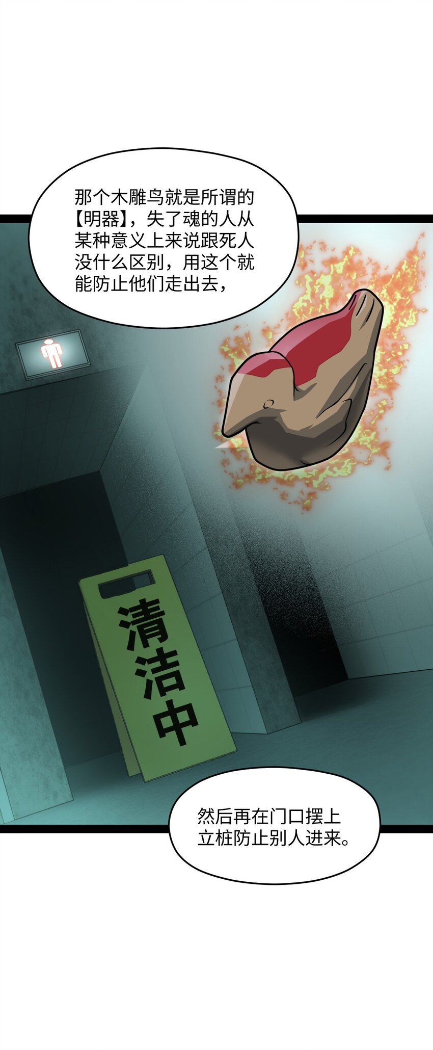 016 私人问题可以不用细说(1/2)-第16话