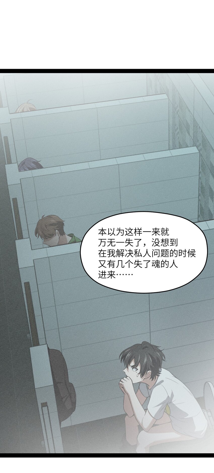 016 私人问题可以不用细说(1/2)-第16话