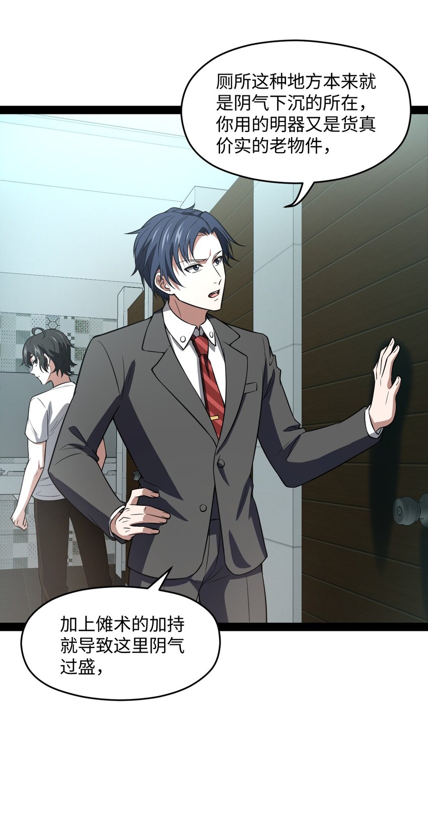 016 私人问题可以不用细说(1/2)-第16话