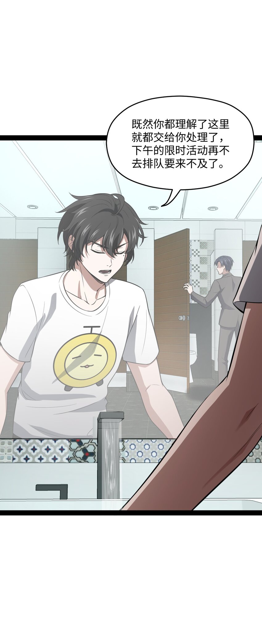 016 私人问题可以不用细说(1/2)-第16话