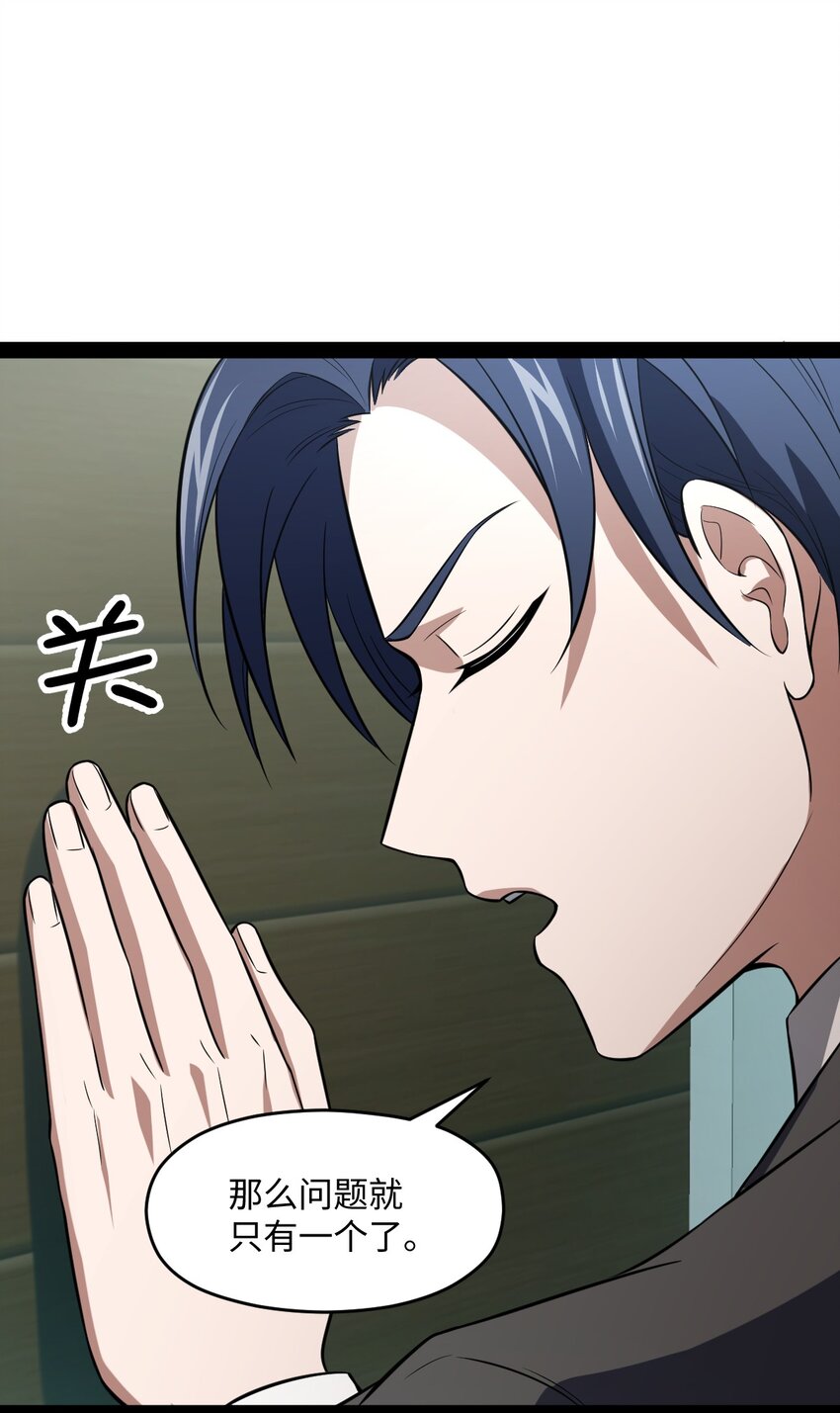 016 私人问题可以不用细说(1/2)-第16话