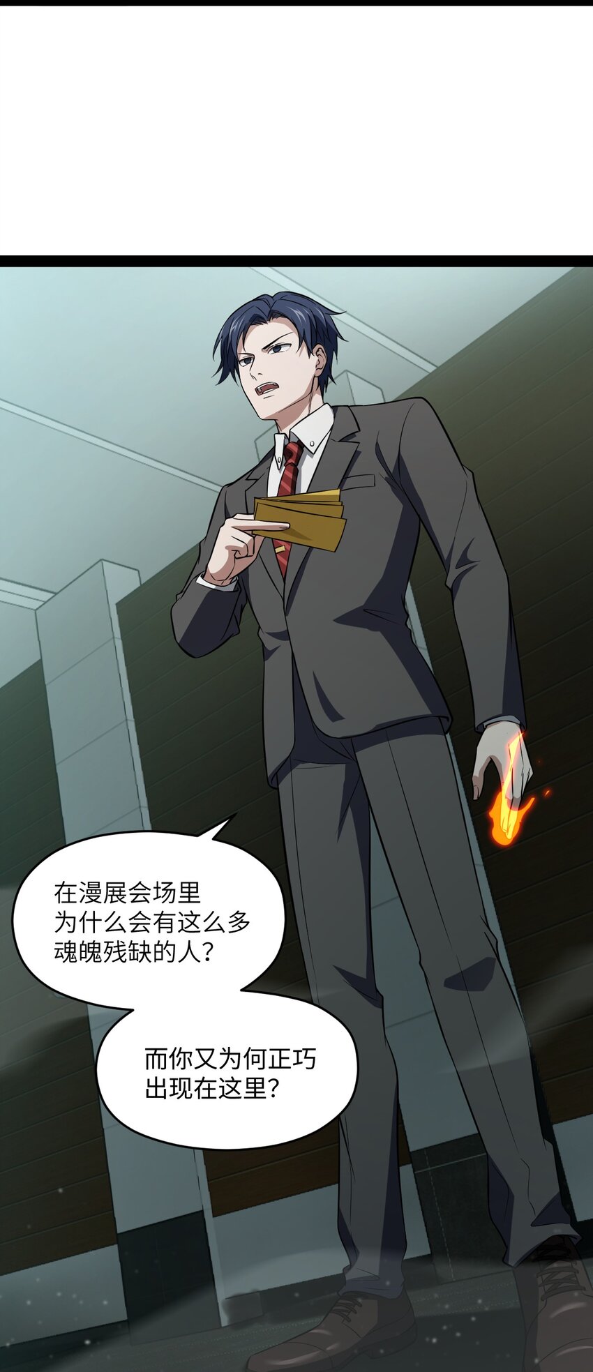 016 私人问题可以不用细说(1/2)-第16话