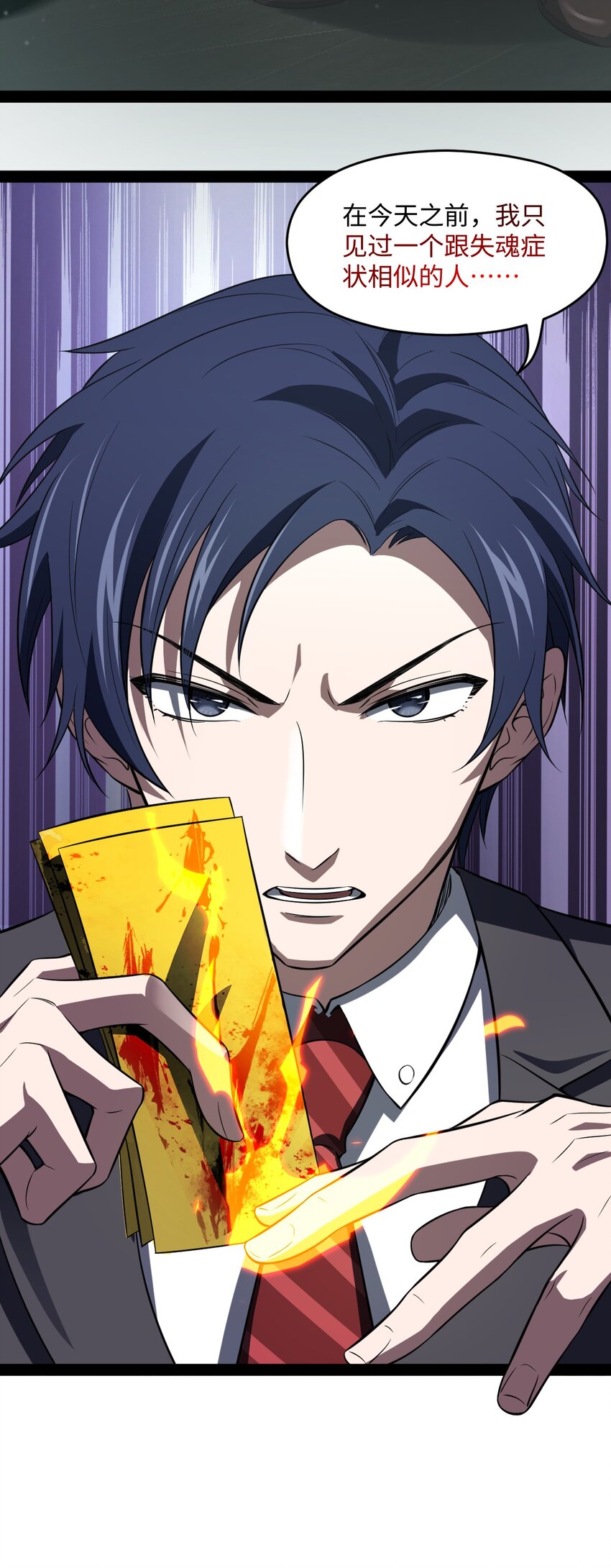 016 私人问题可以不用细说(1/2)-第16话