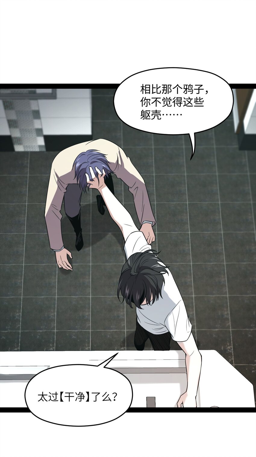 016 私人问题可以不用细说(1/2)-第16话