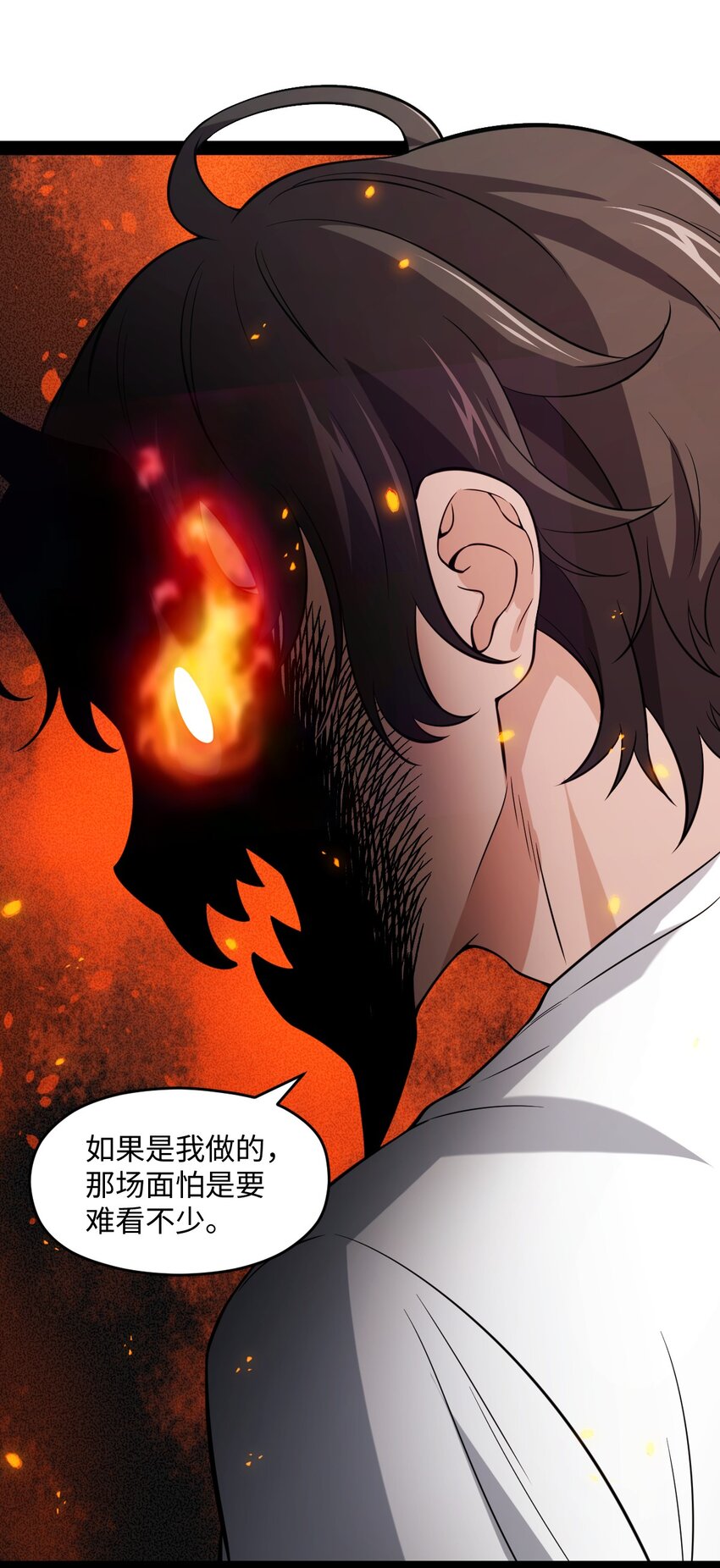 016 私人问题可以不用细说(1/2)-第16话