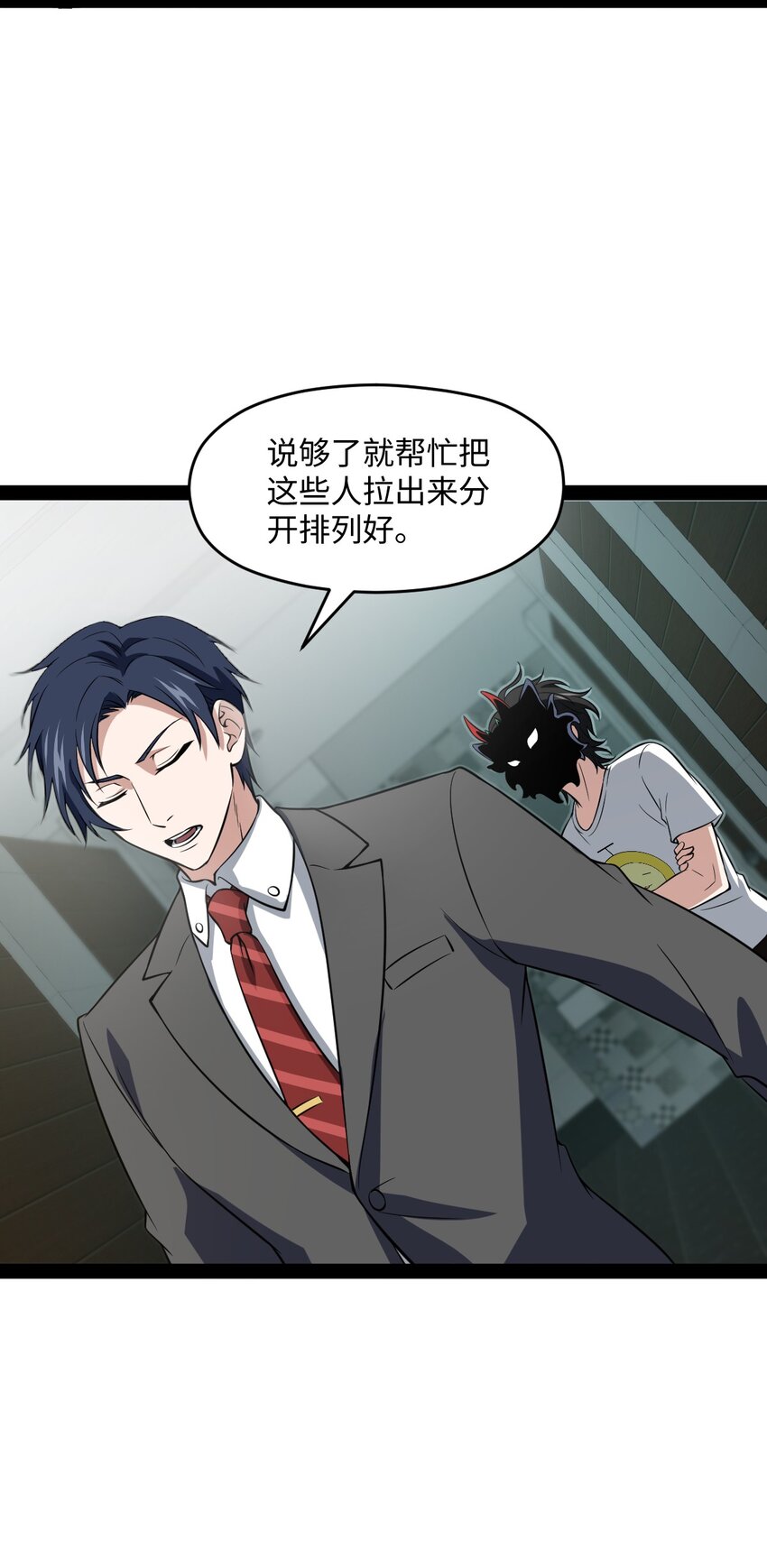 016 私人问题可以不用细说(1/2)-第16话