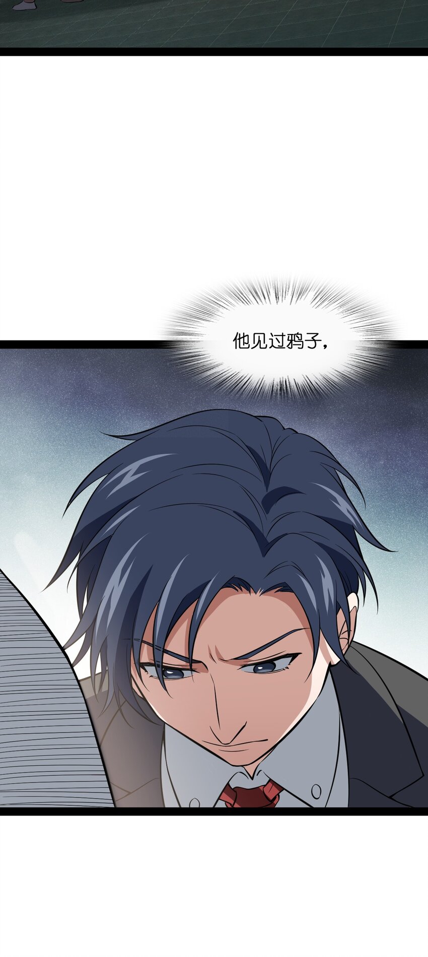 016 私人问题可以不用细说(1/2)-第16话