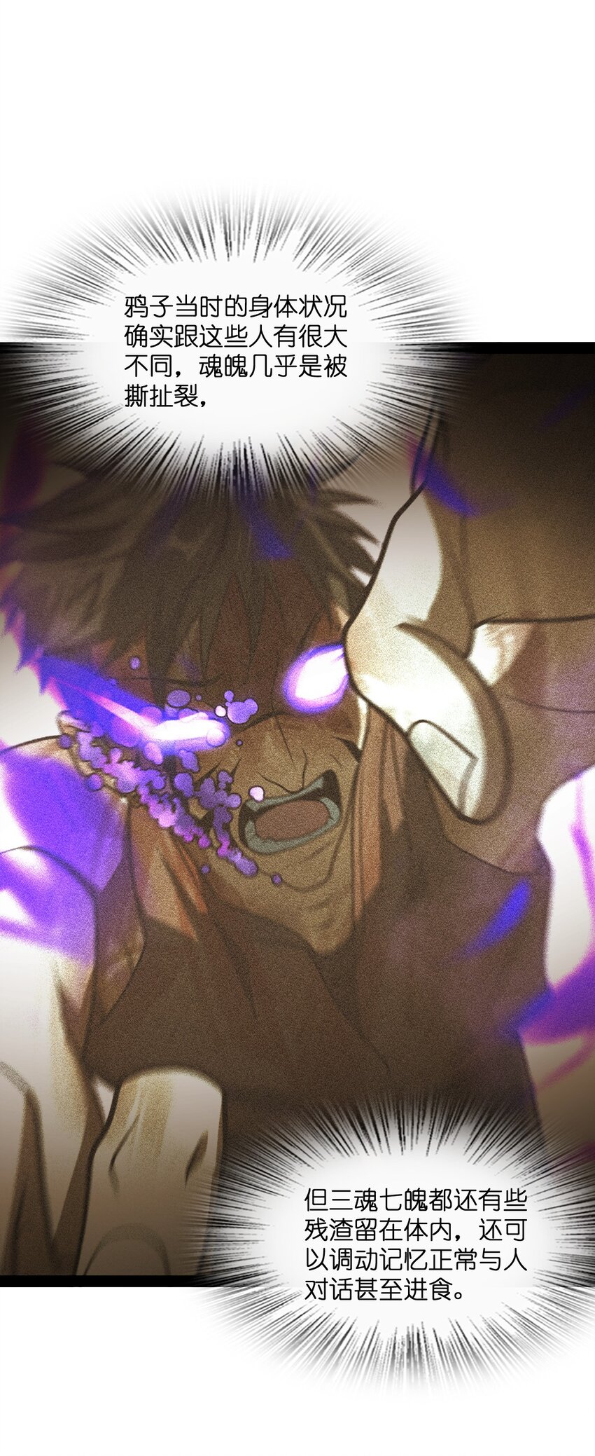 016 私人问题可以不用细说(1/2)-第16话