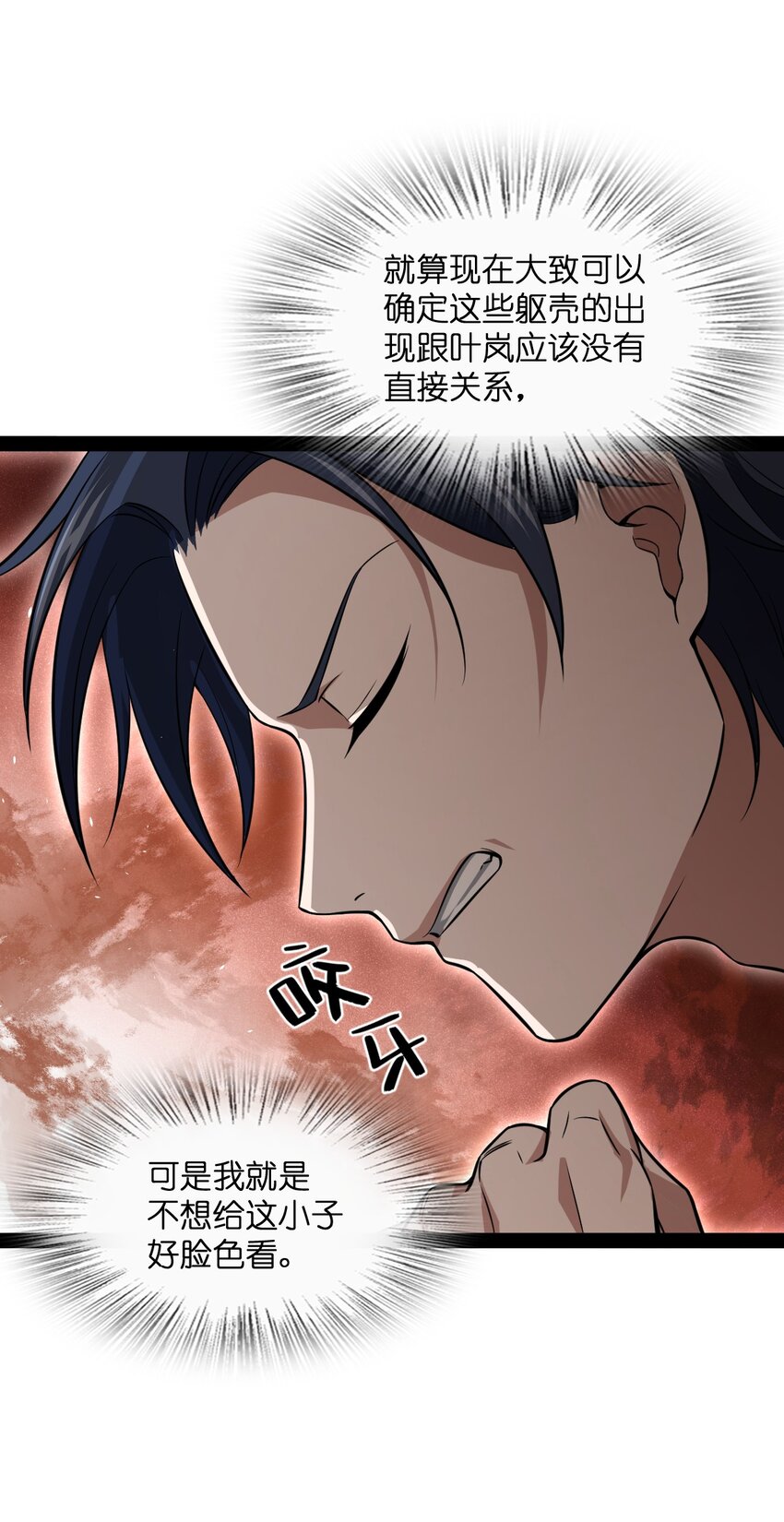 016 私人问题可以不用细说(1/2)-第16话