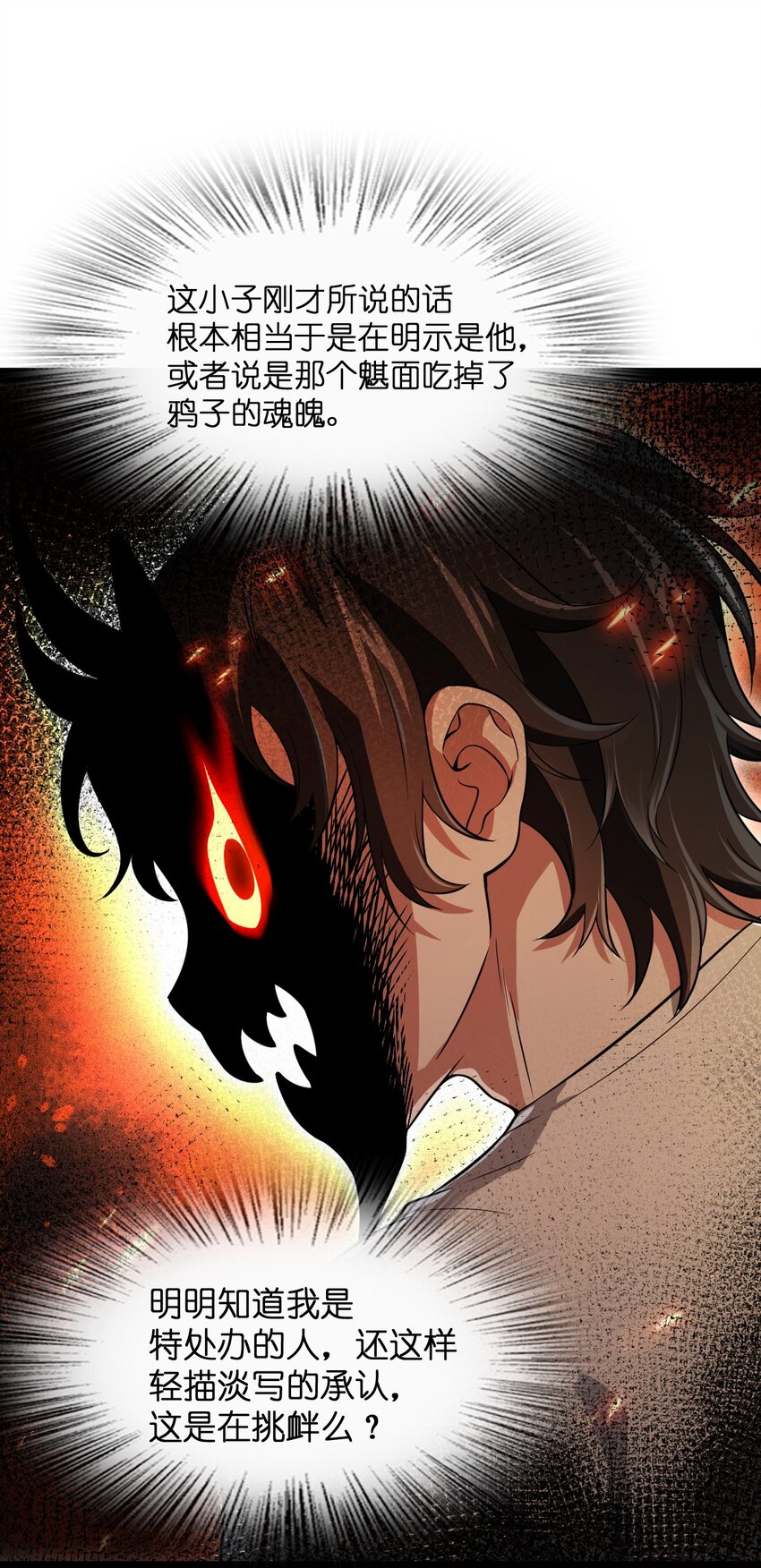 016 私人问题可以不用细说(1/2)-第16话