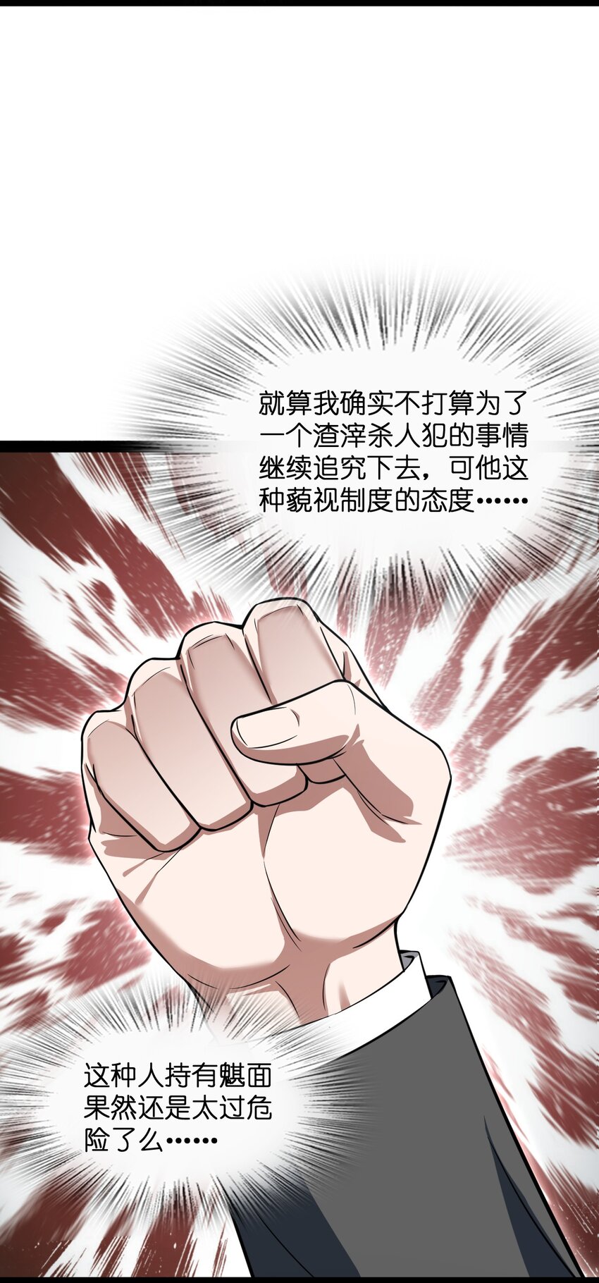 016 私人问题可以不用细说(1/2)-第16话