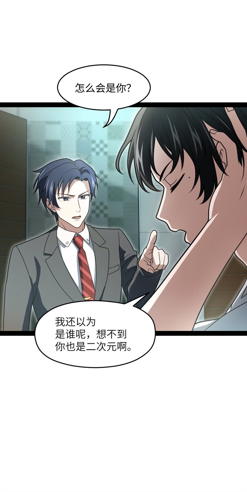 016 私人问题可以不用细说(1/2)-第16话