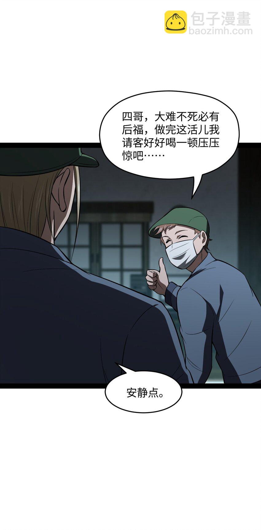 018 人类还真是有趣啊(1/2)-第18话