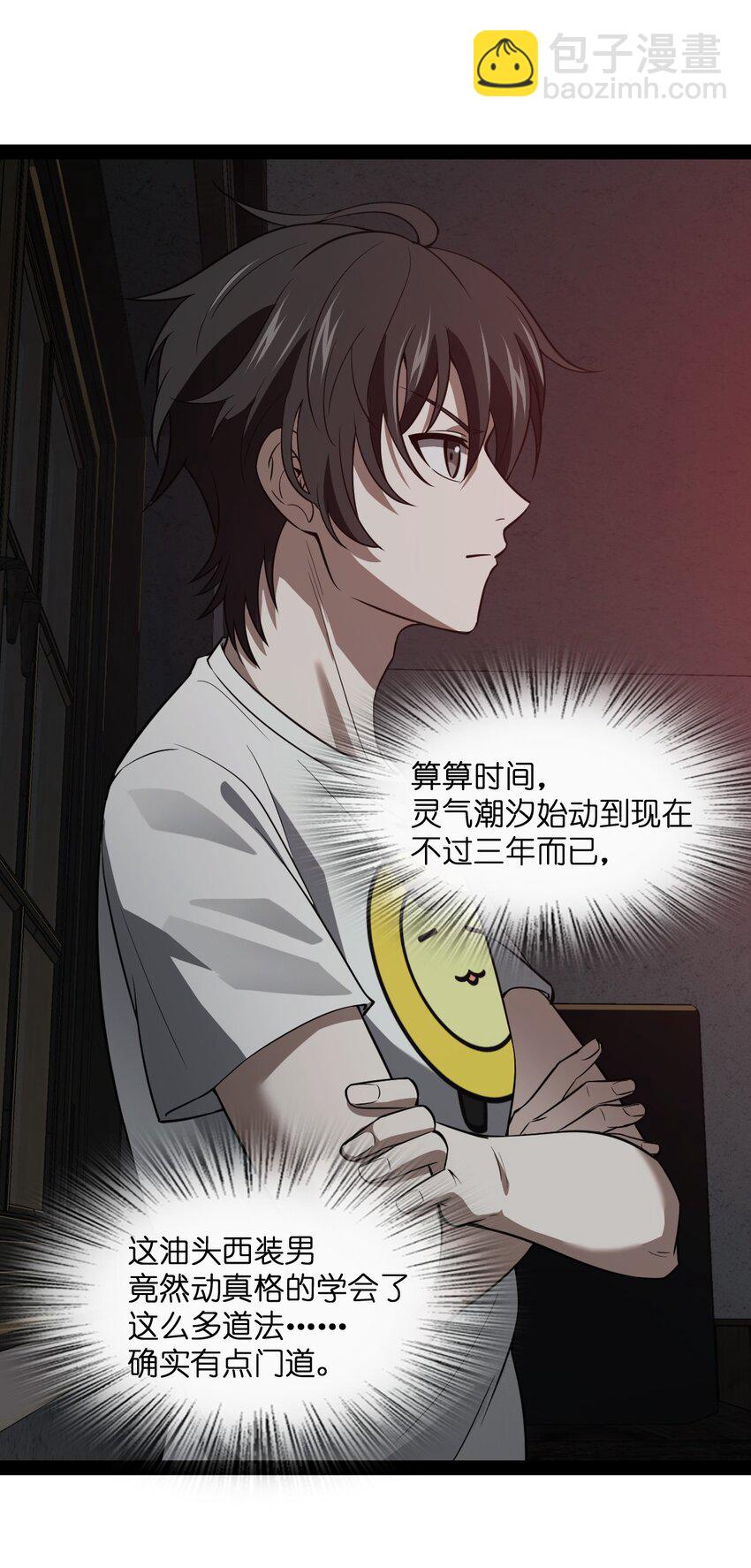 018 人类还真是有趣啊(1/2)-第18话