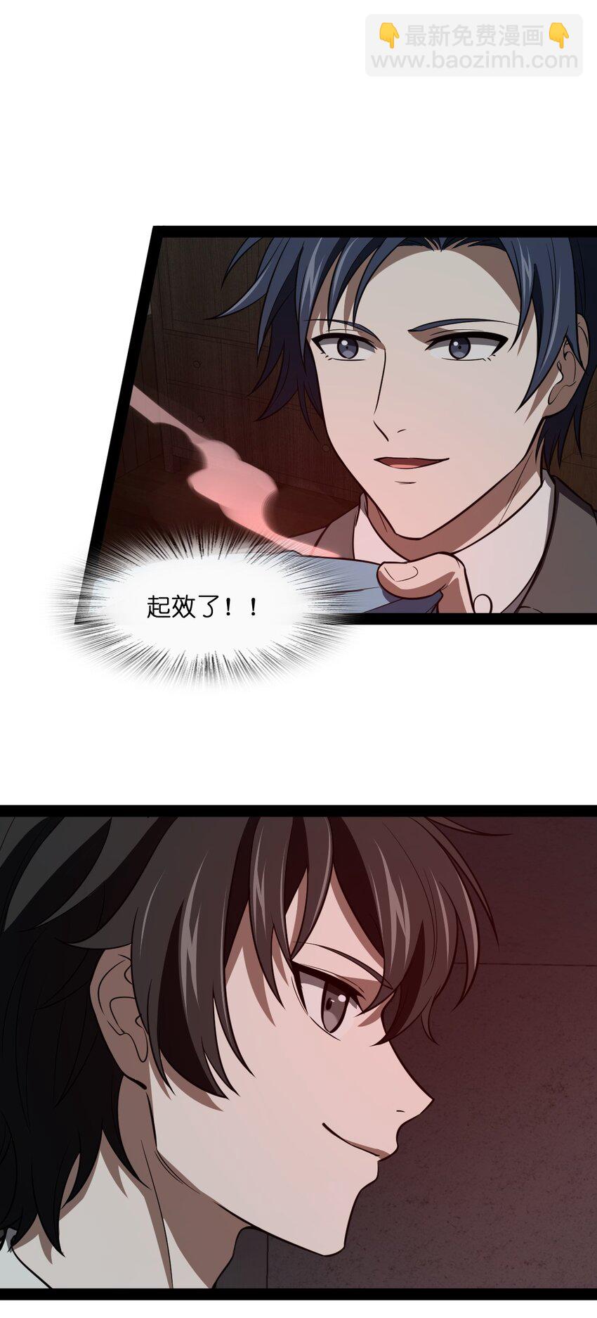 018 人类还真是有趣啊(1/2)-第18话