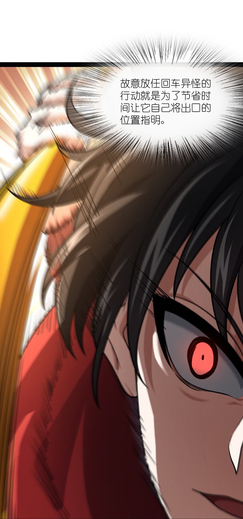 020 就是因为你不够努力的关系(1/2)-第20话