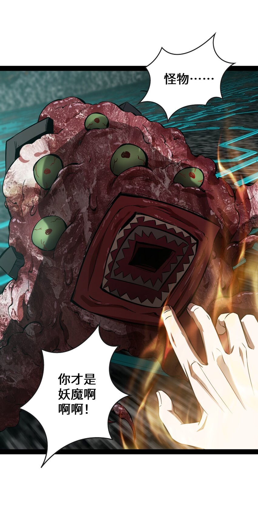 020 就是因为你不够努力的关系(1/2)-第20话