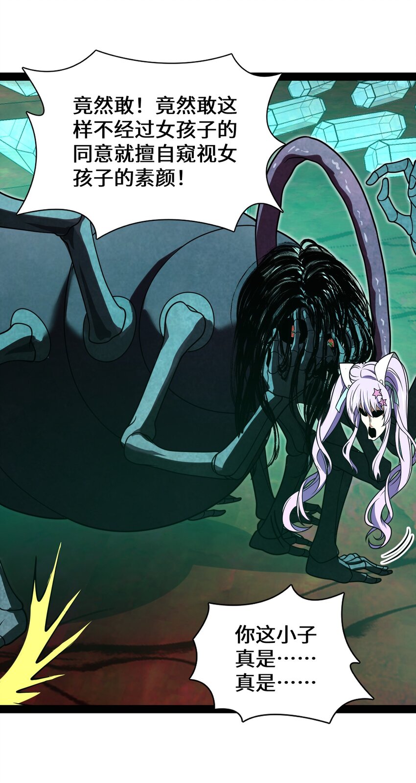 022 你在干什么啊叶岚！(1/2)-第22话