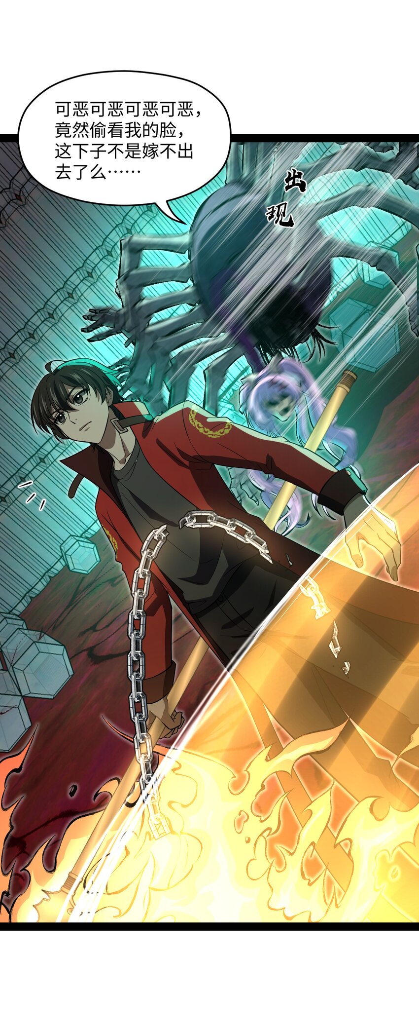 022 你在干什么啊叶岚！(1/2)-第22话