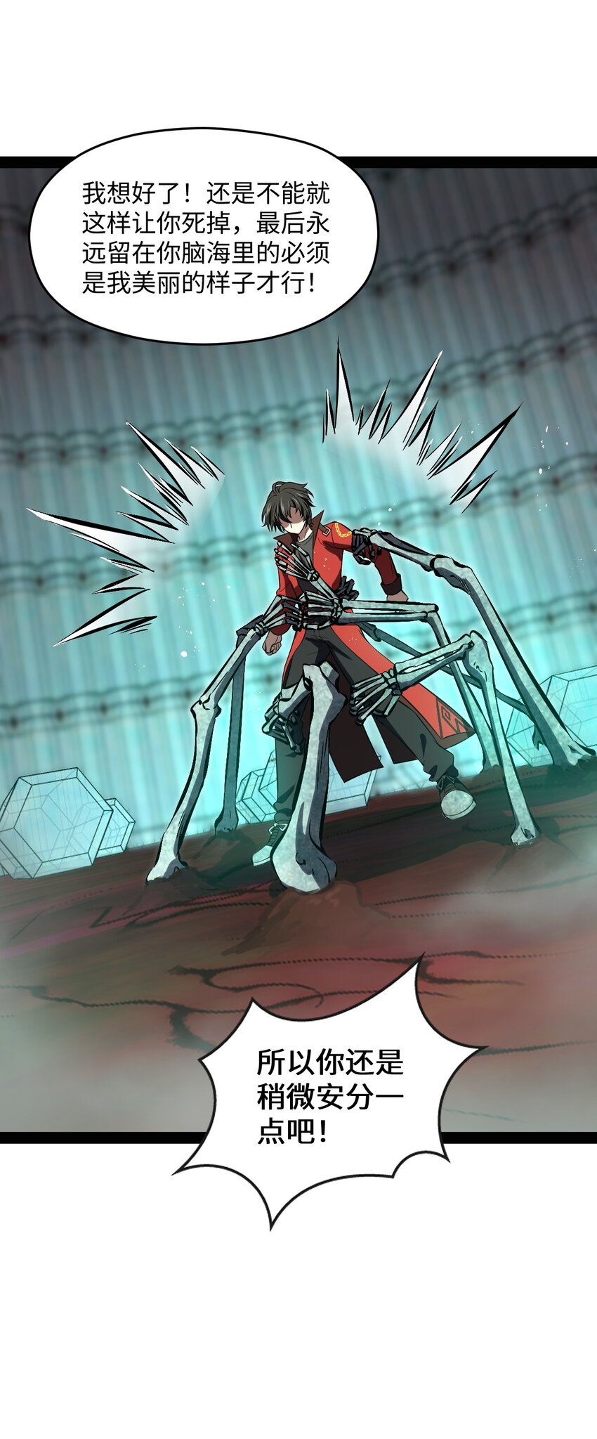 022 你在干什么啊叶岚！(1/2)-第22话