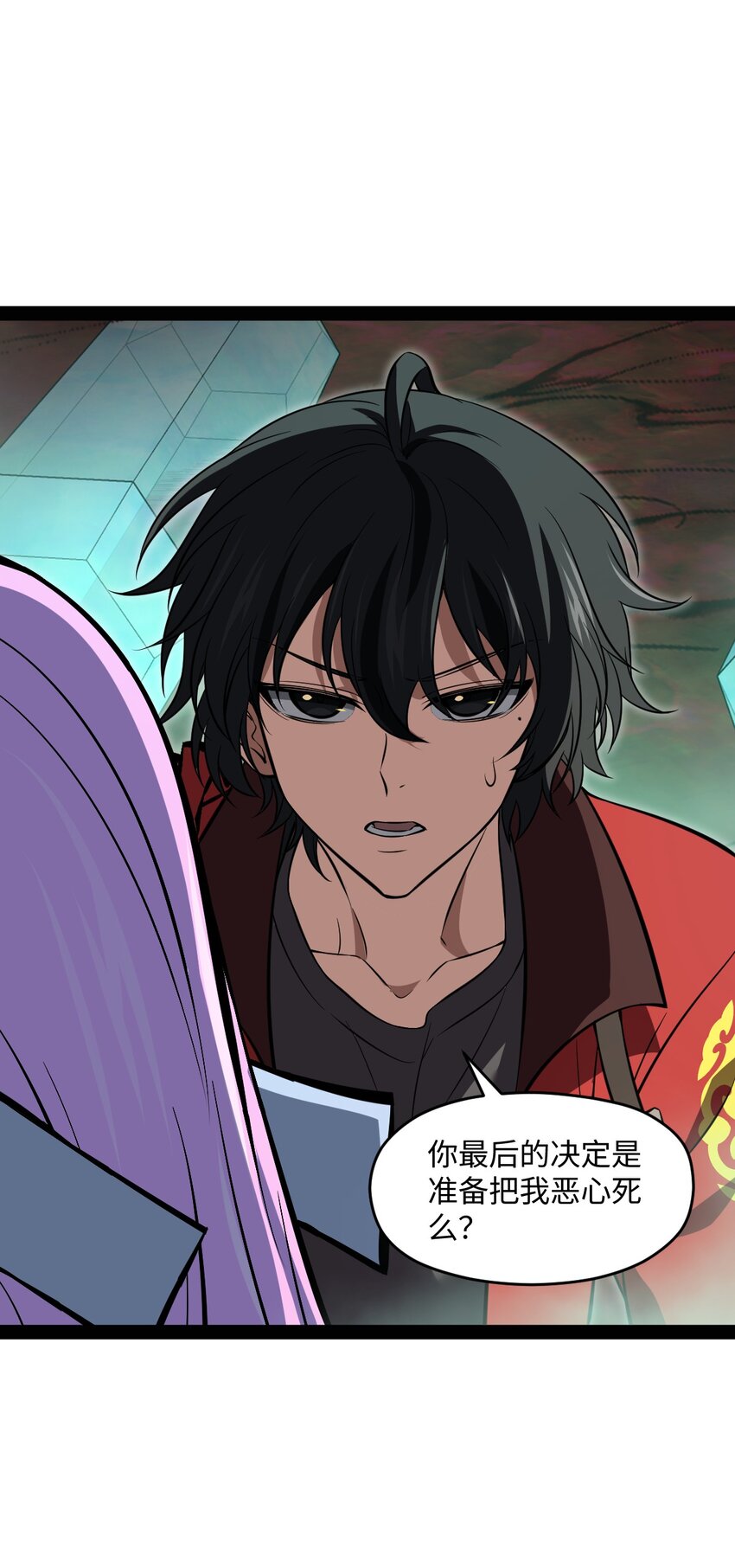 022 你在干什么啊叶岚！(1/2)-第22话