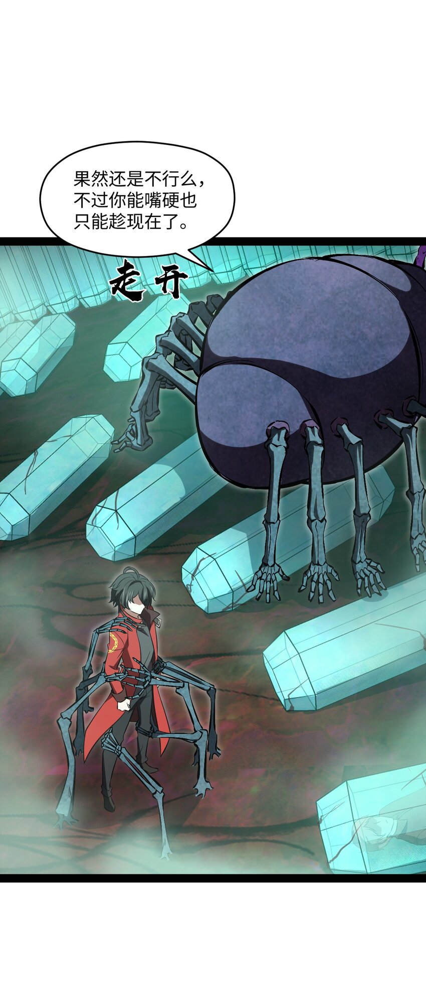 022 你在干什么啊叶岚！(1/2)-第22话