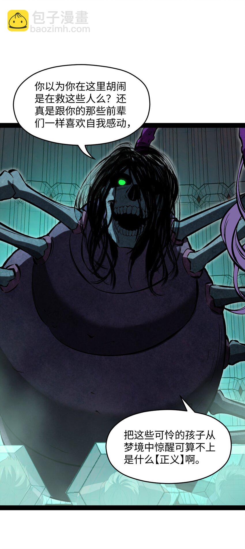 022 你在干什么啊叶岚！(1/2)-第22话