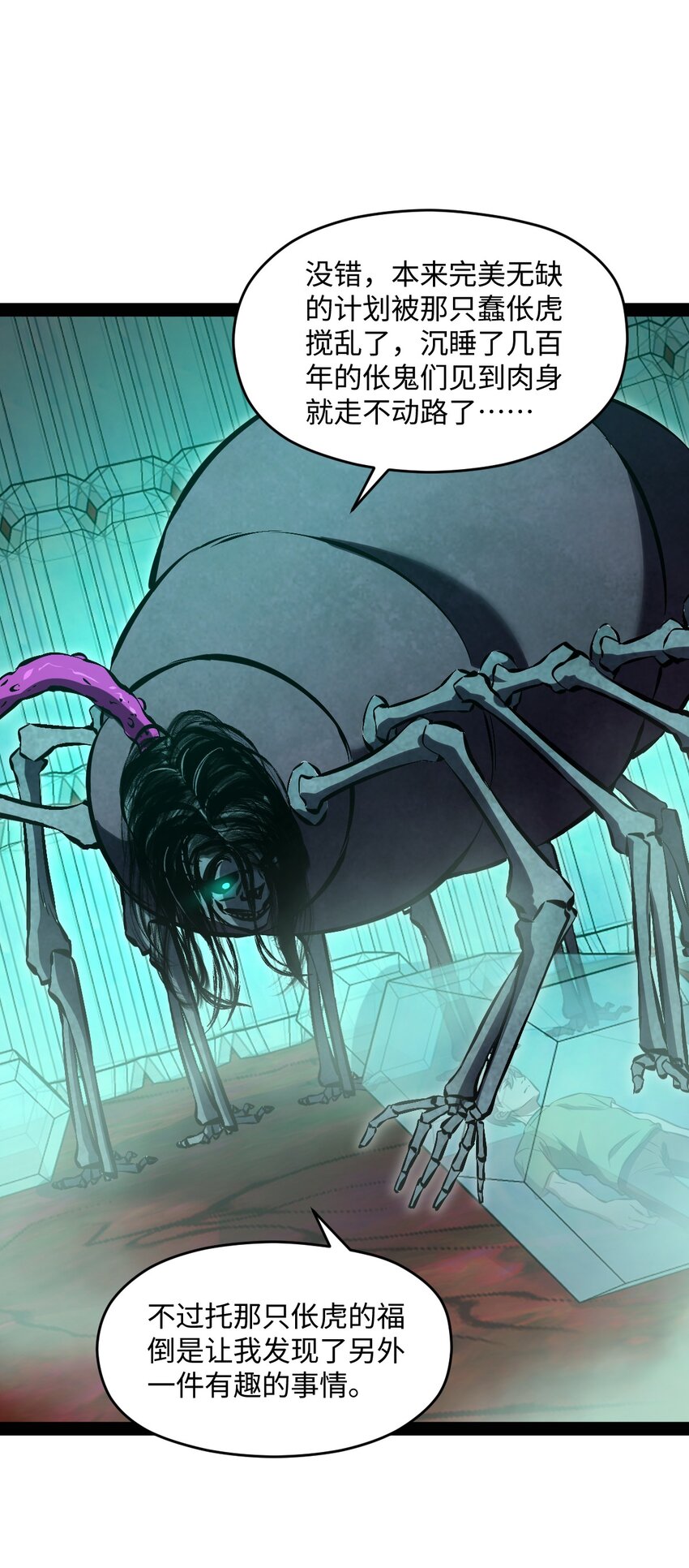 022 你在干什么啊叶岚！(1/2)-第22话