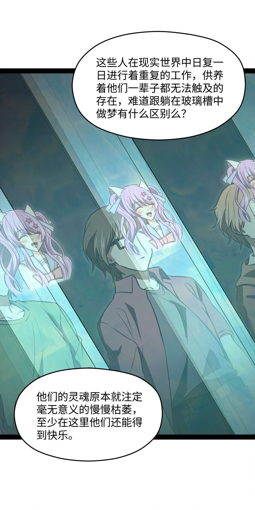 022 你在干什么啊叶岚！(1/2)-第22话