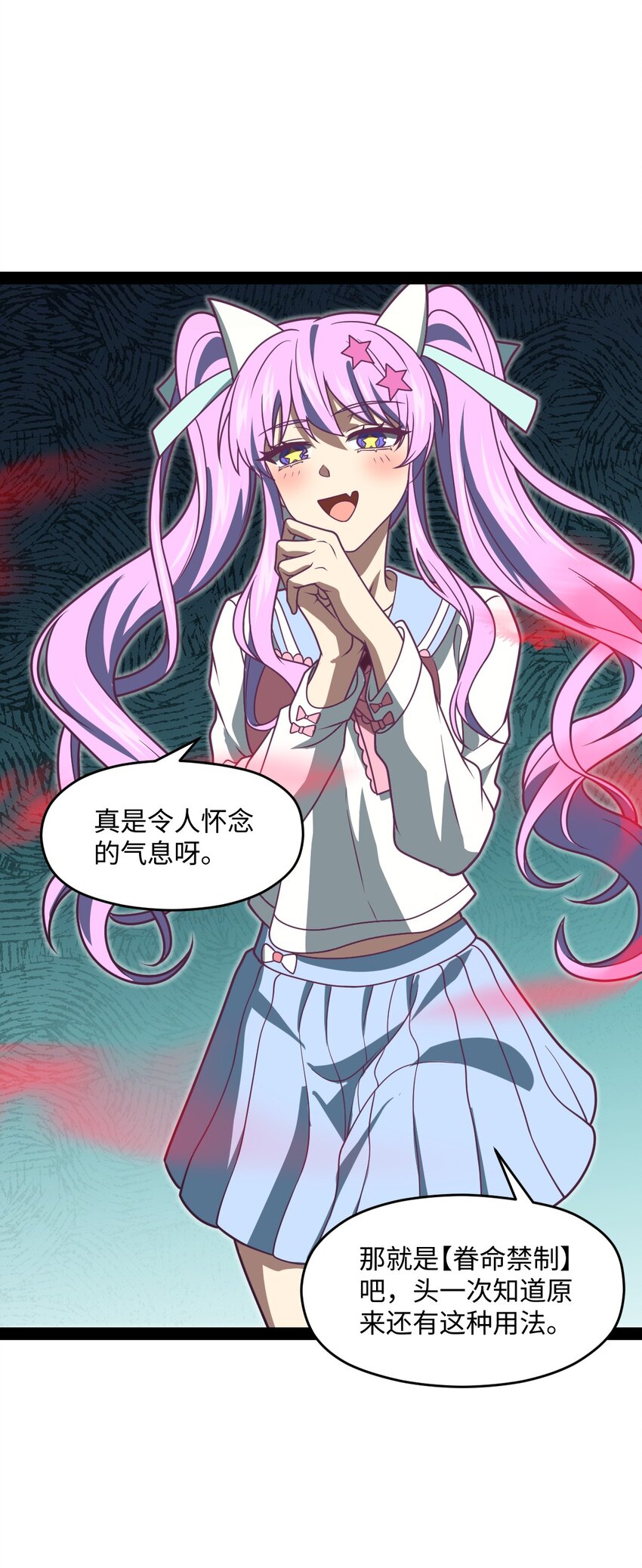 022 你在干什么啊叶岚！(1/2)-第22话