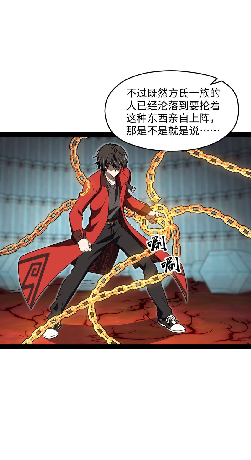 022 你在干什么啊叶岚！(1/2)-第22话