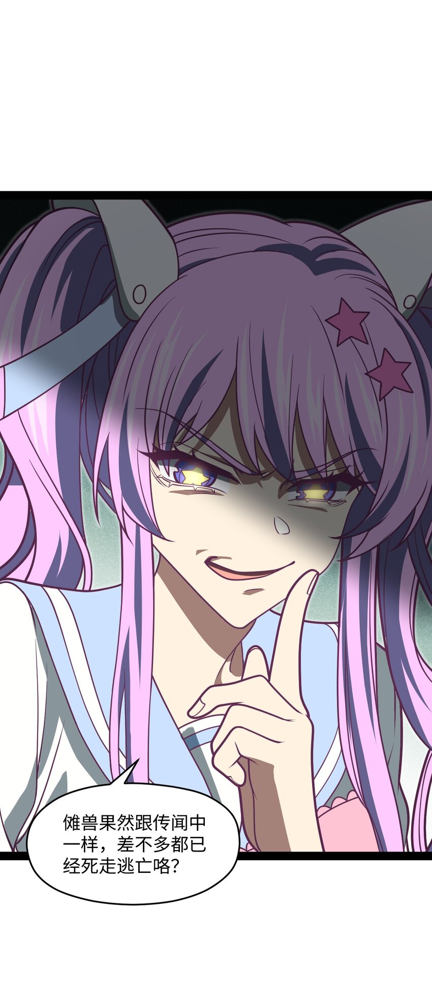 022 你在干什么啊叶岚！(1/2)-第22话