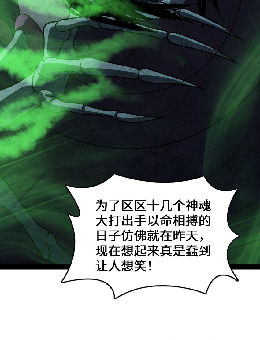 024 侲子备，逐疫始(1/2)-第24话