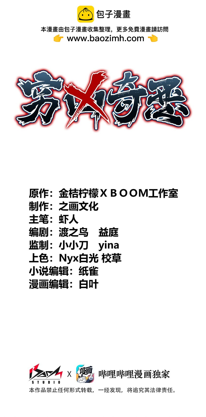 026 完全被看透了(1/2)-第26话