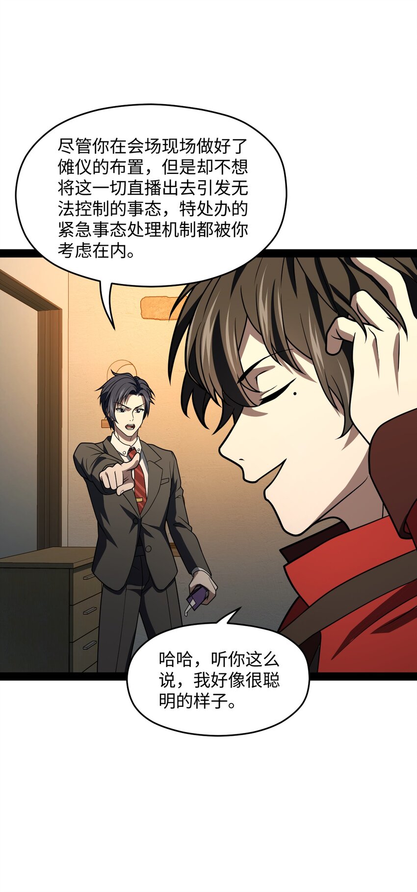 026 完全被看透了(1/2)-第26话