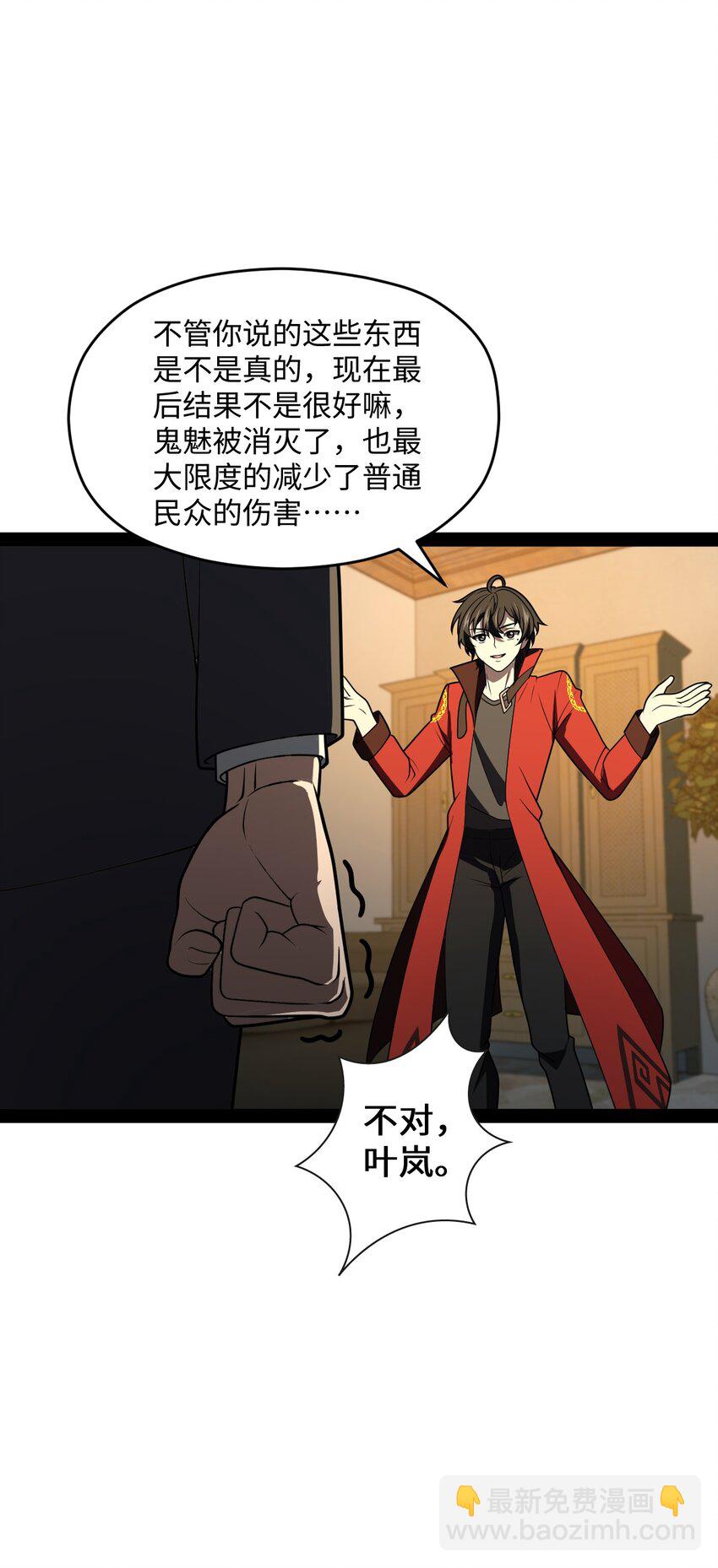 026 完全被看透了(1/2)-第26话