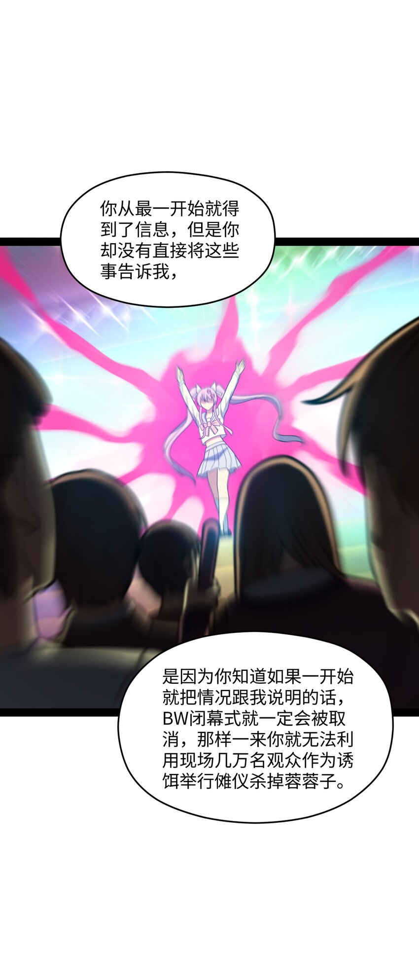 026 完全被看透了(1/2)-第26话