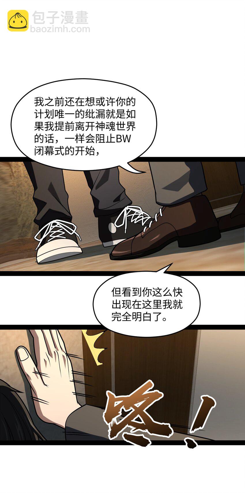 026 完全被看透了(1/2)-第26话