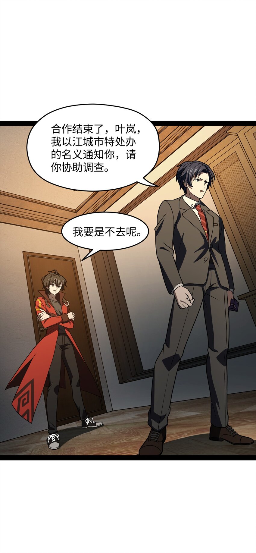 026 完全被看透了(1/2)-第26话