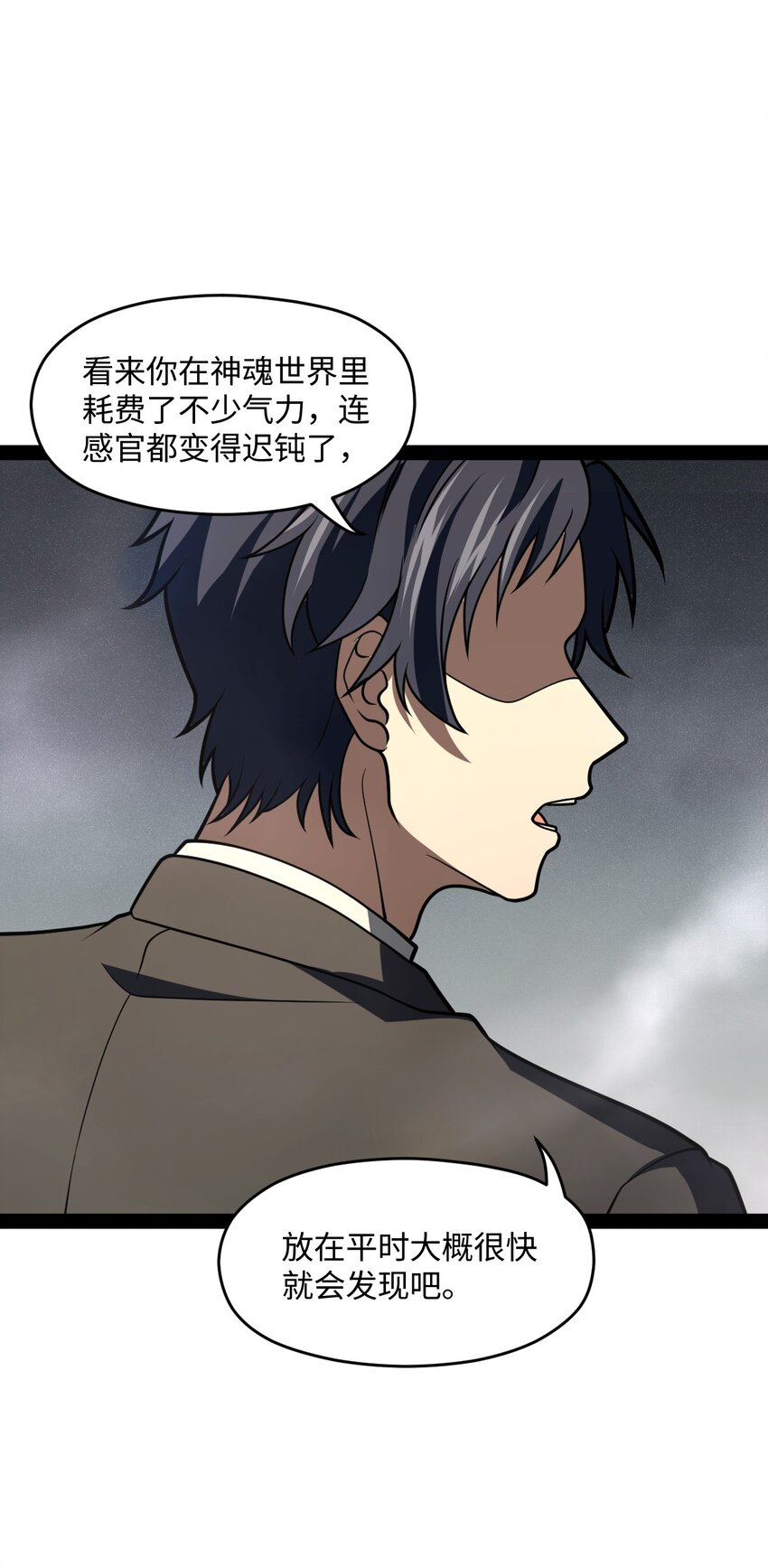 026 完全被看透了(1/2)-第26话