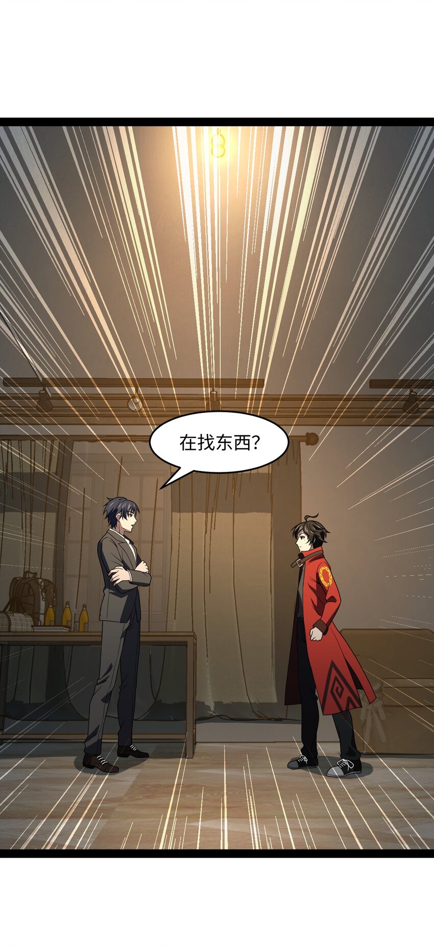 026 完全被看透了(1/2)-第26话