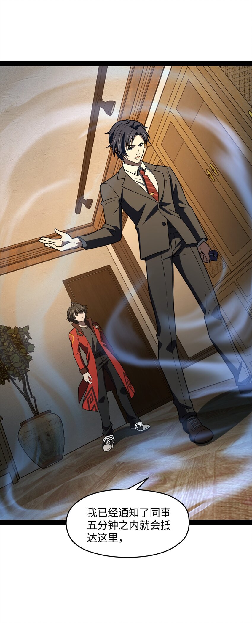 026 完全被看透了(1/2)-第26话