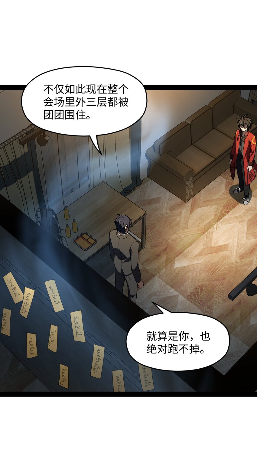 026 完全被看透了(1/2)-第26话