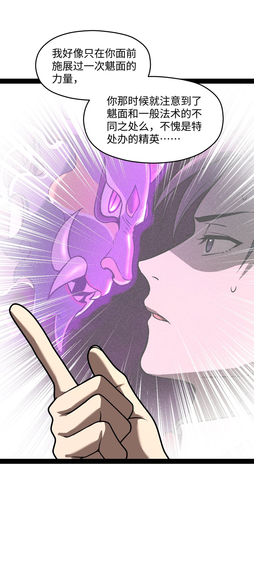 026 完全被看透了(1/2)-第26话