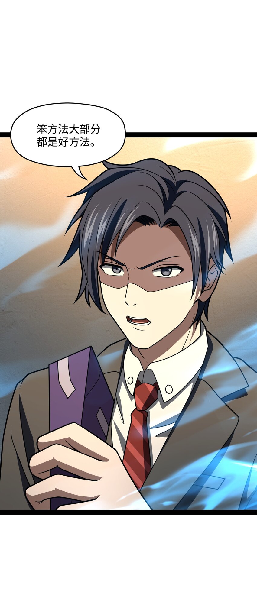 026 完全被看透了(1/2)-第26话