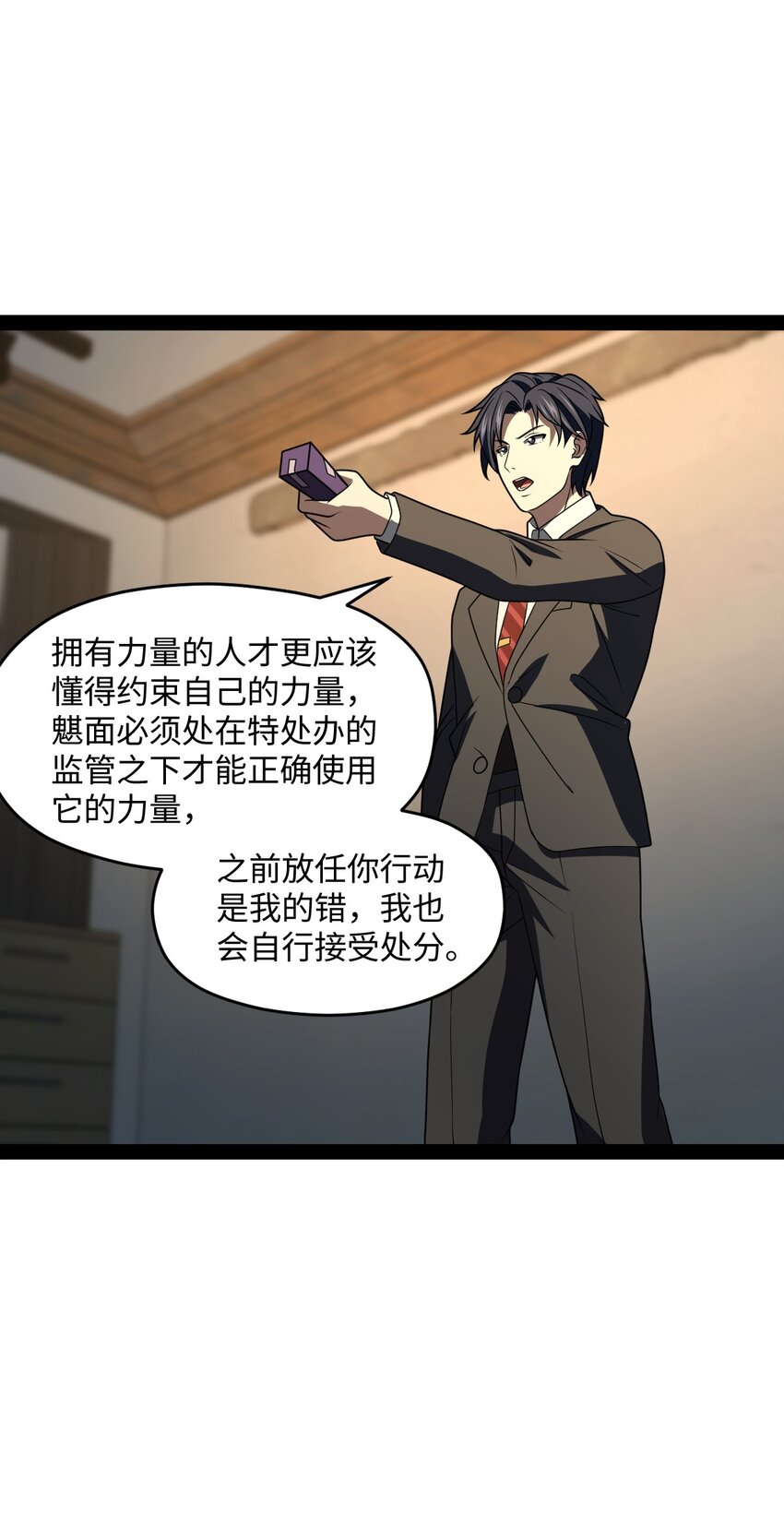 026 完全被看透了(1/2)-第26话