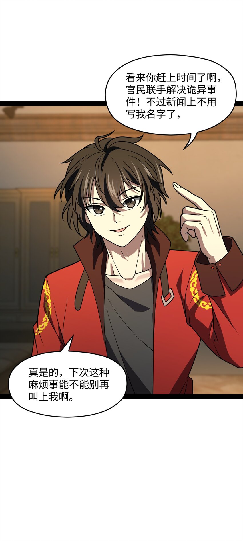 026 完全被看透了(1/2)-第26话