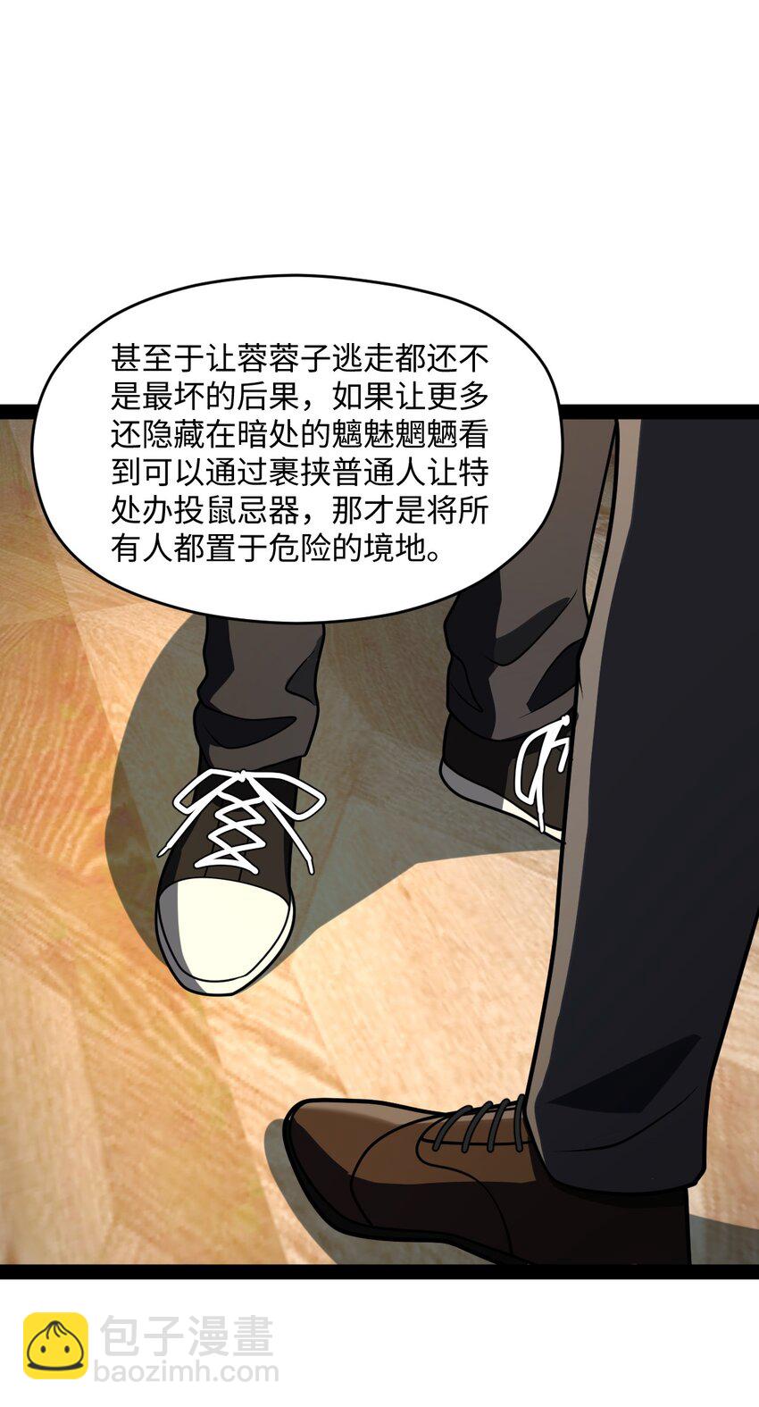 026 完全被看透了(1/2)-第26话